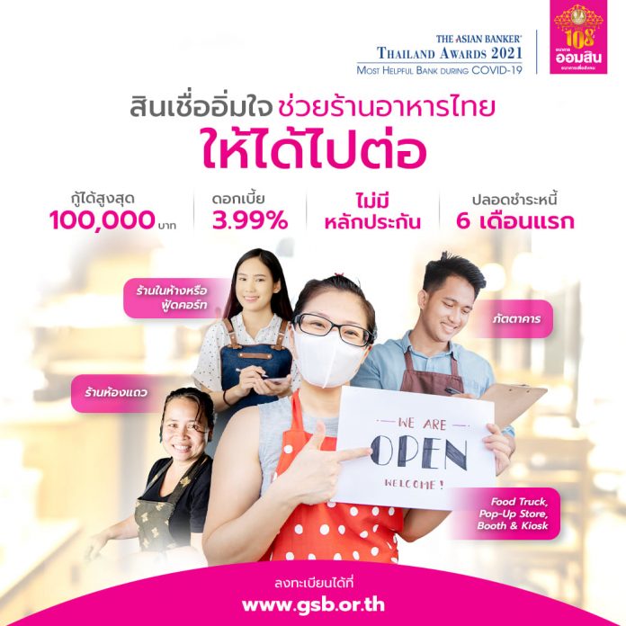 ออมสิน16