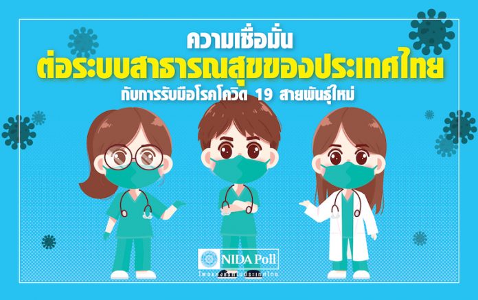 รูปปะหน้าโพลสาธารณะ 2019