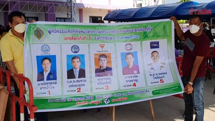 กกต