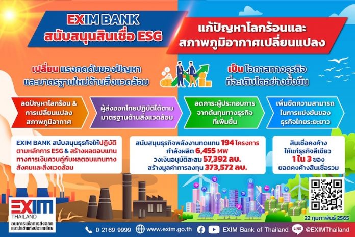 exim1