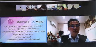 พม. จับมือ Meta สอนกลุ่มเปราะบางรู้เท่าทัน ป้องกันภัยจากโซเชียล