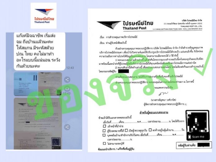 ภาพประกอบข่าวชี้แจง 1
