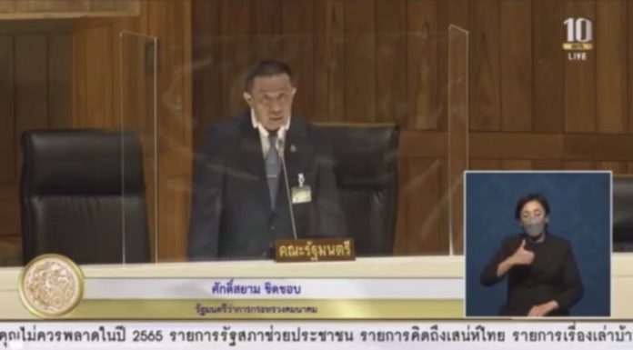 ศักดิ์สยาม