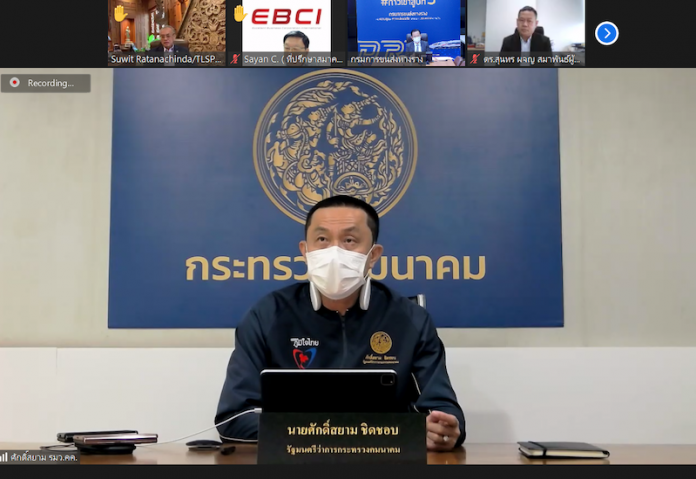 ศักดิ์สยามzoom