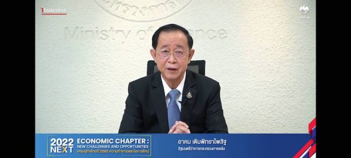 อาคม2020