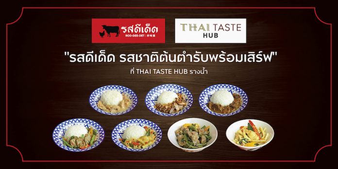 4.ภาพรวมของอาหารเมนูไฮไลท์ร้านรสดีเด็ด