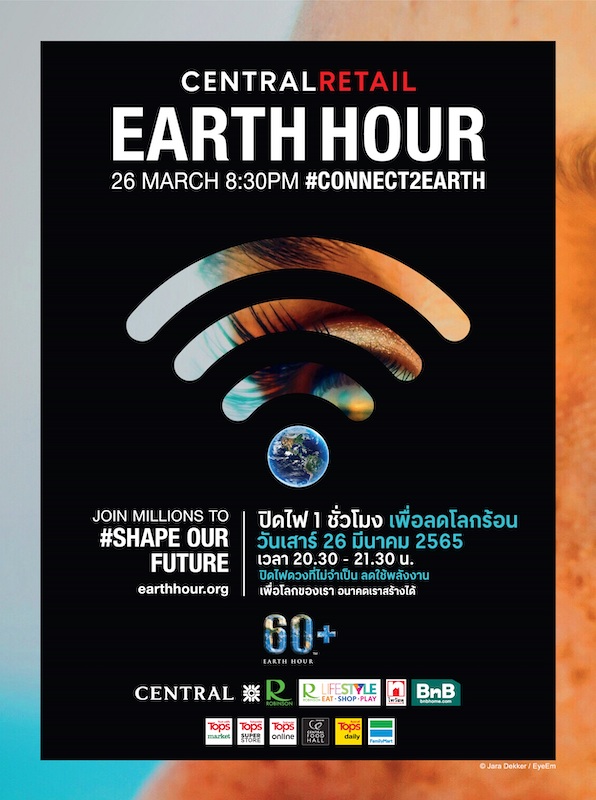 WWF-EH-2022-English-Global-Print-Ad-Full-page-(CG)-REVISED