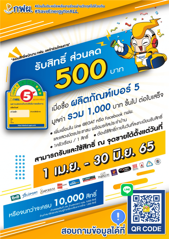 กฟผ