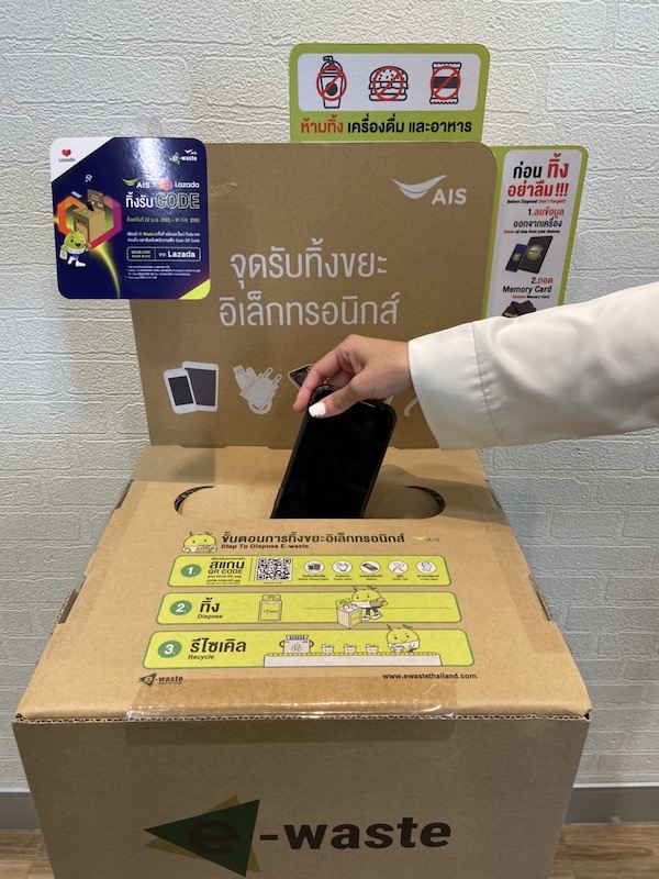 Pic 03 AIS ชูธงภารกิจ คนไทยไร้ E-Waste รับวัน Earth Day