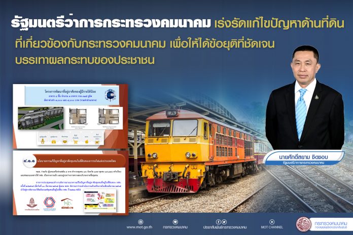 ศักดิ์สยาม