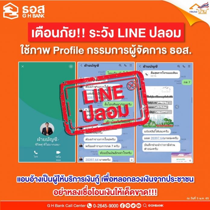 เตือน