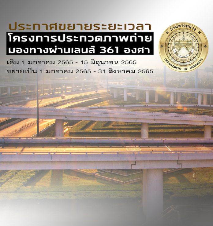 ขยายเวลา