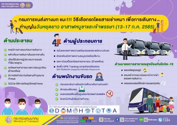รถเช่าเหมา แก้ไข