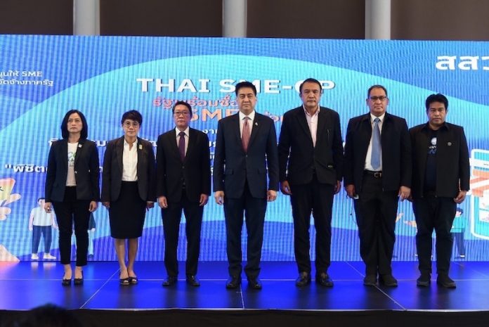 ไทยพาณิชย์ ผนึก สสว.