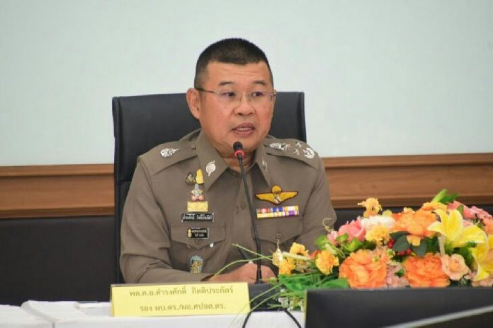 ดำรงศักดิ์