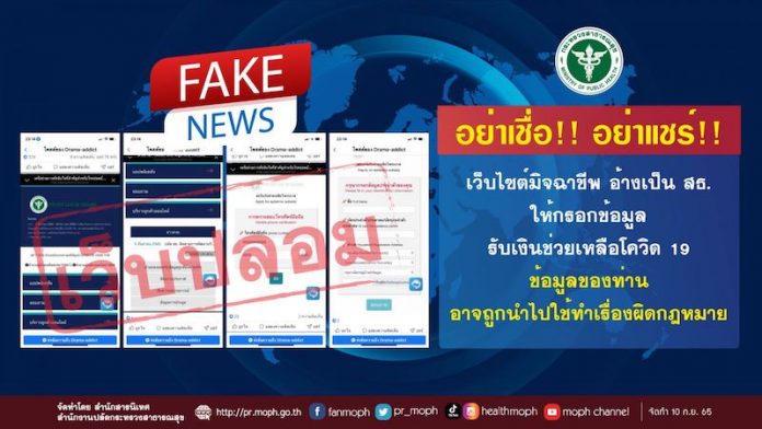 เว็บปลอม10กย