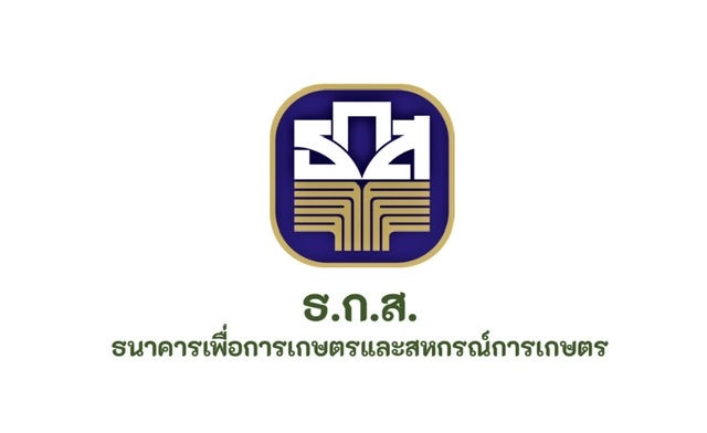 ธ.ก.ส.