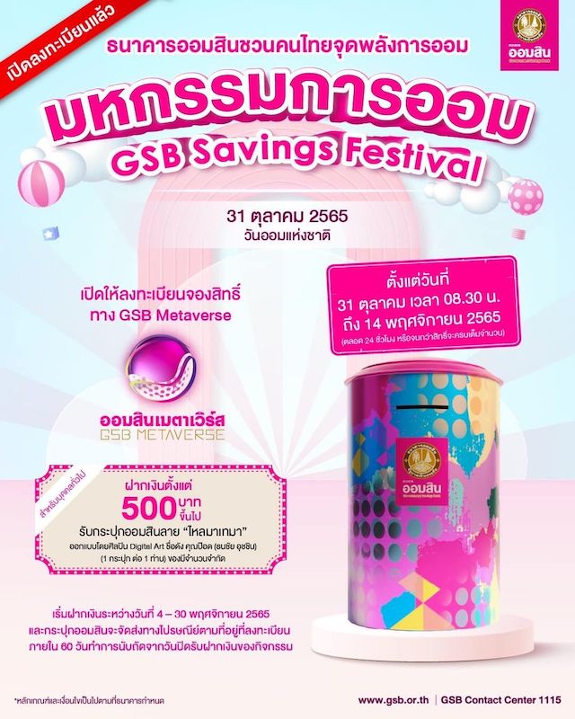 ออม
