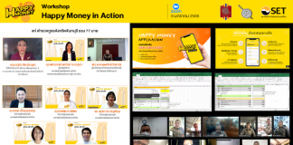 ตลาดหลักทรัพย์ฯ จับมือสมาคมแม่บ้านตำรวจ-สตช. จัดเวิร์กช็อป Happy Money in Action จดรับจ่ายผ่านแอป