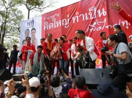 “อุ๊งอิ๊ง” นำเพื่อไทยลุยอำนาจเจริญ เปิดตัวว่าที่ผู้สมัคร ส.ส. มั่นใจกวาดยกจังหวัด