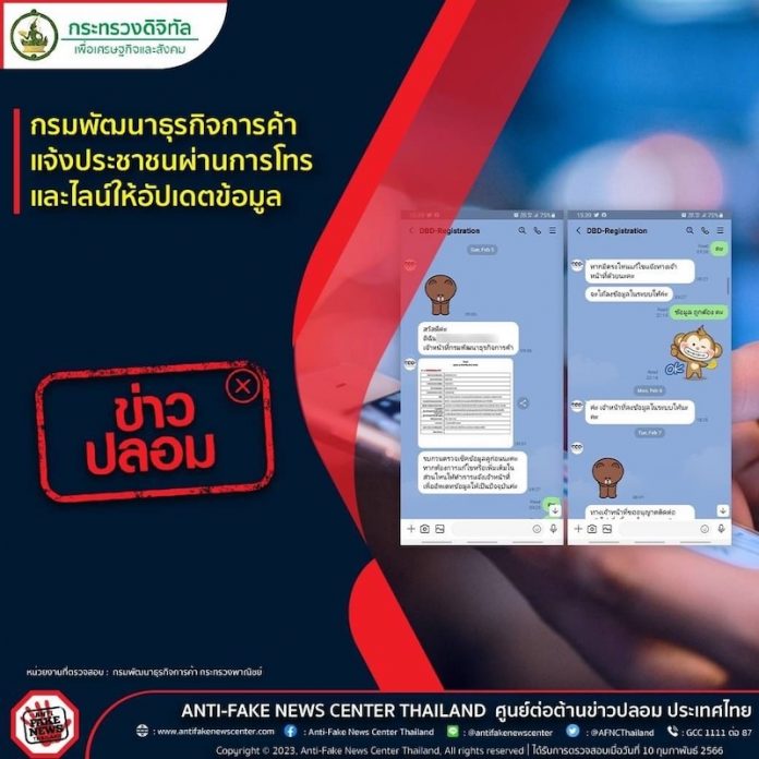 ข่าวปลอม
