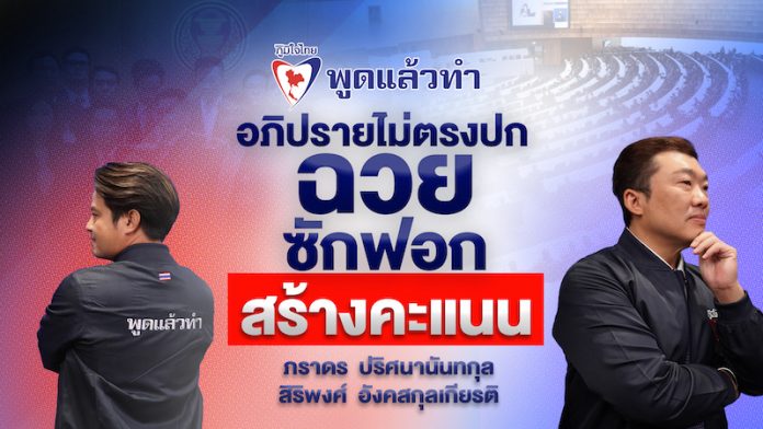 ภราดรสิริพงศ์