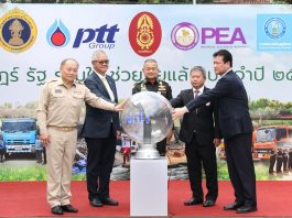 กลุ่ม ปตท. ช่วยเหลือผู้ประสบภัยแล้ง ผ่านโครงการ “ราษฎร์ รัฐ ร่วมใจ ช่วยภัยแล้ง” ปี 66