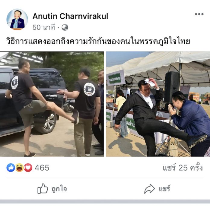 อนุทิน23