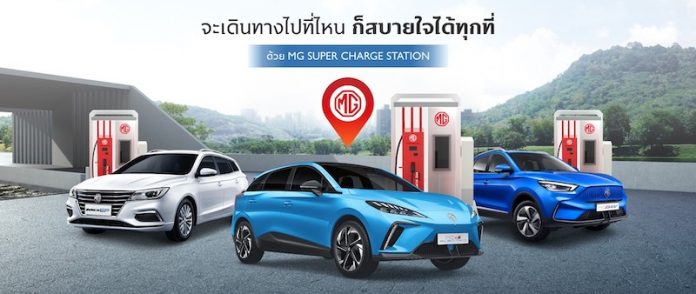 MG Charging Stations - KV