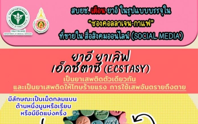 ยาอี