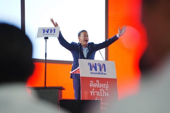 เศรษฐา1