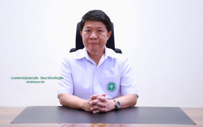 กรมอนามัย