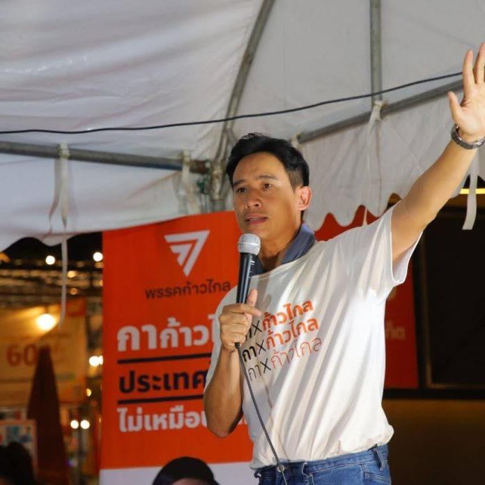 พิธา