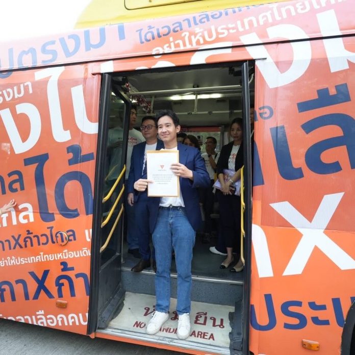 พิธา