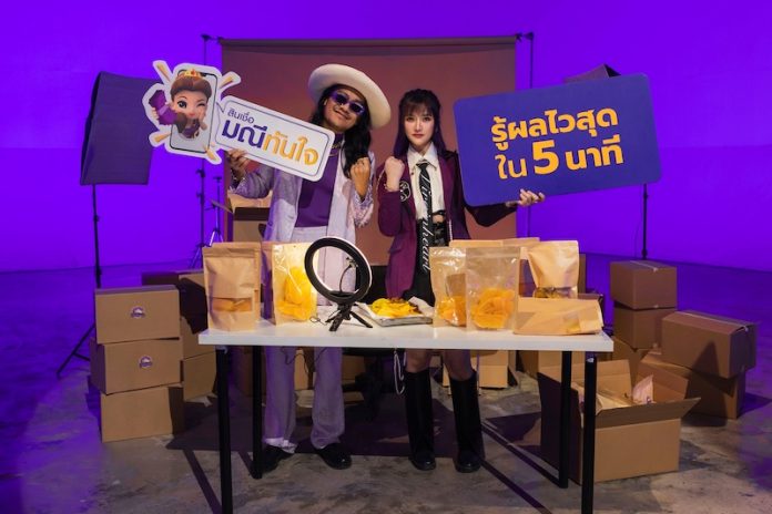 SCB สินเชื่อมณีทันใจ_2