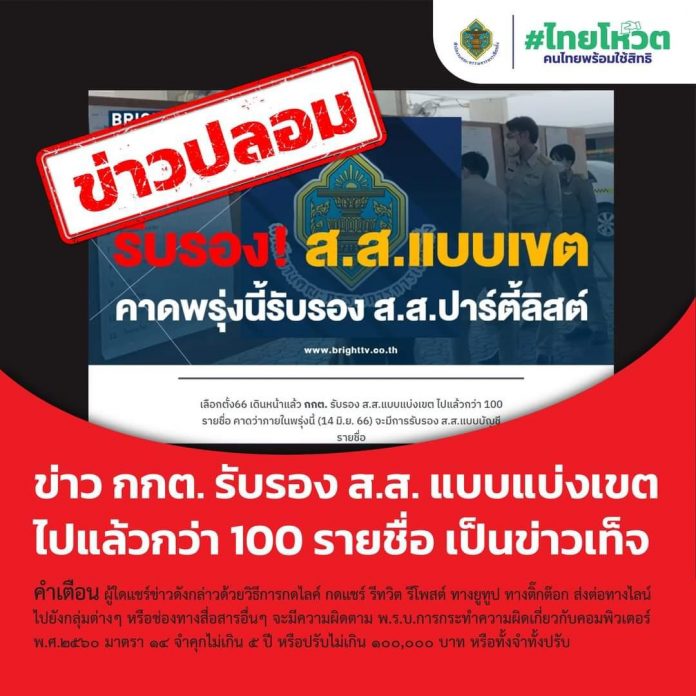 กกต
