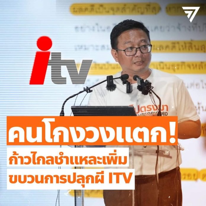 ชัยธวัช
