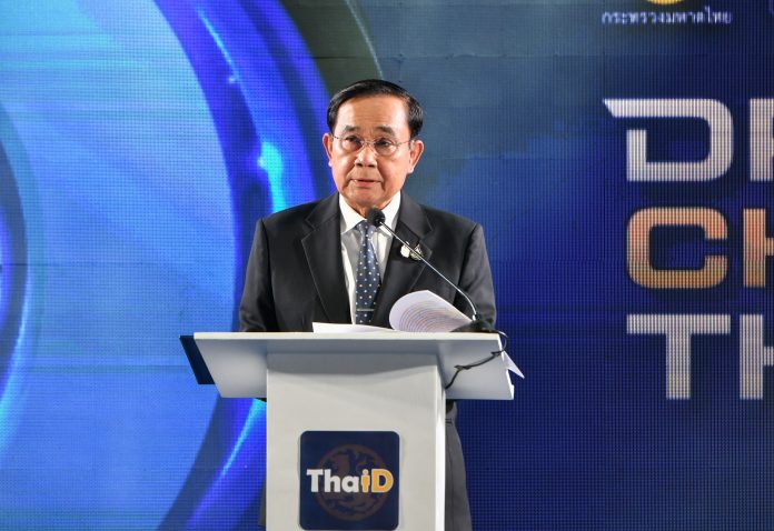 ประยุทธ์