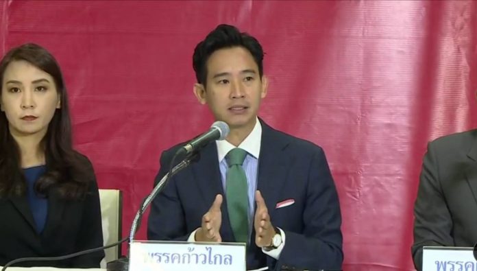 พิธา