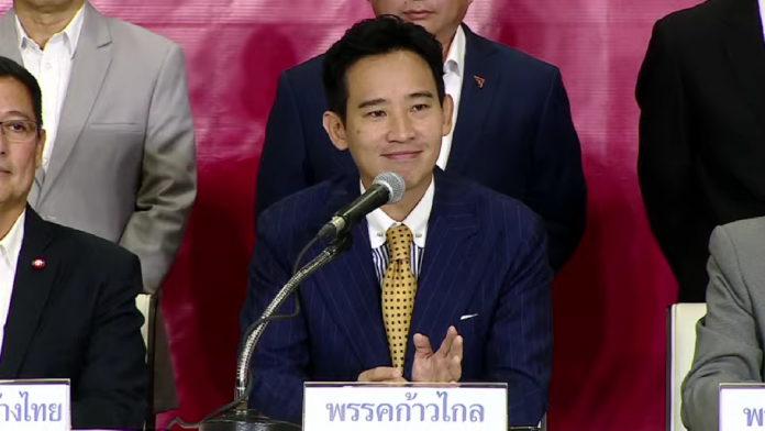 พิธา2