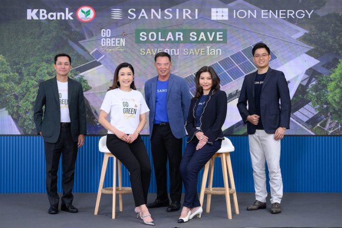 ภาพข่าว KBank x Sansiri x ION