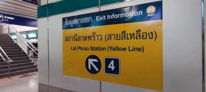 สายสีเหลืองง