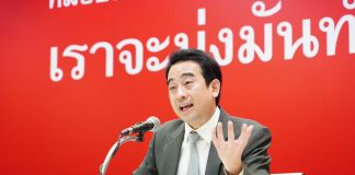 “เพื่อไทย”โหมโรง ประกาศเดินหน้า ดิจิทัลวอลเล็ตคนละ 10,000 บาท