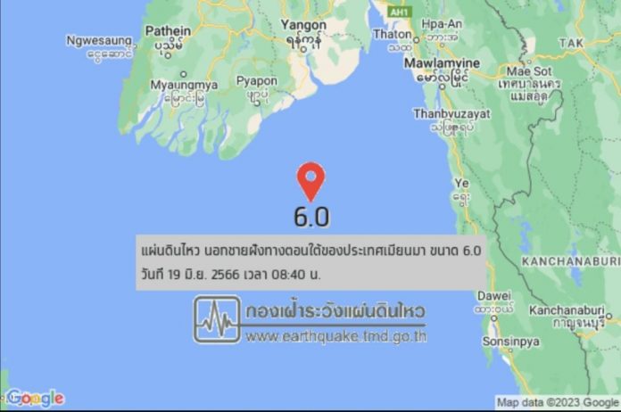 แผ่นดินไหว