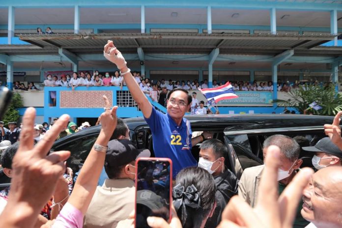 ประยุทธ์