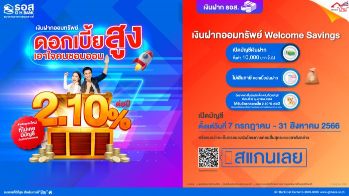 Welcome-Savings