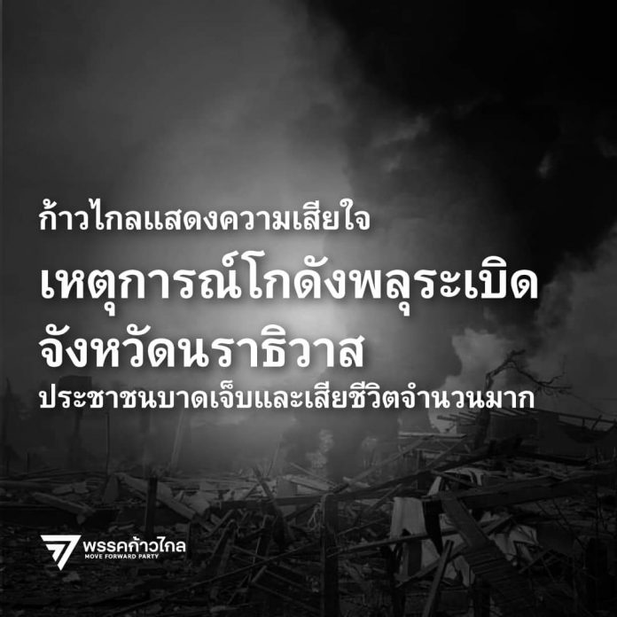 ก้าวไกล