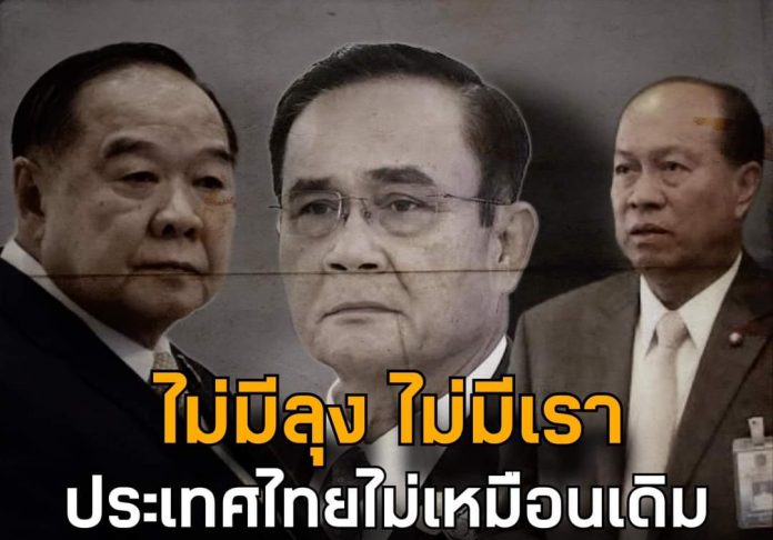 ชูวิทย์