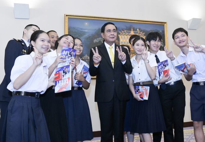 ทุนพระราชทาน