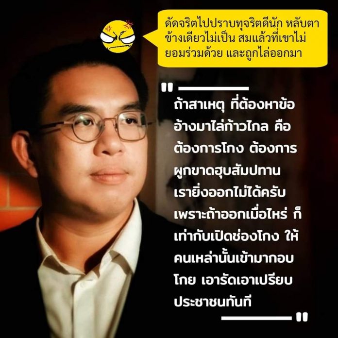 วิโรจน์